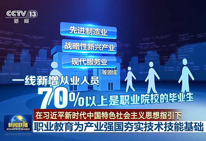 央視新聞聯(lián)播報(bào)道，增材制造（3D打印機(jī)）技術(shù)備受關(guān)注