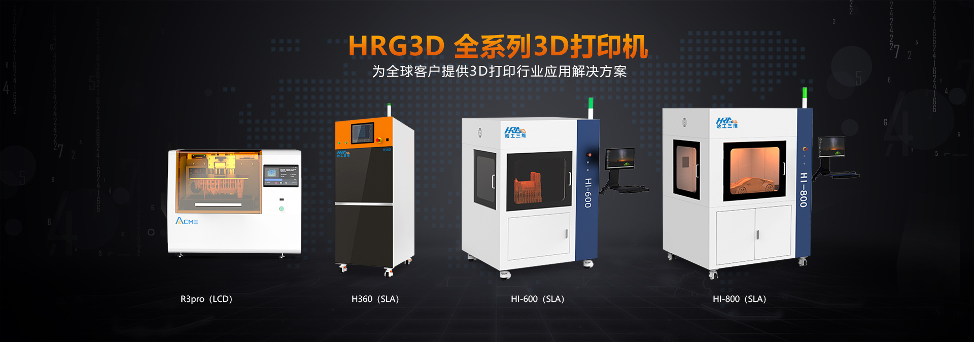 工業(yè)3D打印機可以制作哪些工業(yè)模型樣品？